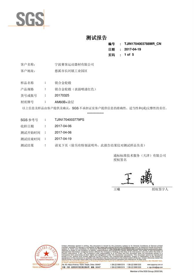 光泽度，光老化检测报告